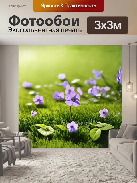 Фотообои анютины глазки, нежные и яркие, словно бусины, рассыпаны по зеленому газону, среди первых весенних листьев…
