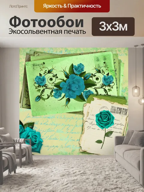 Фотообои винтажная открытка с розой