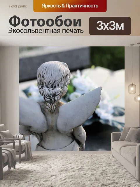 Фотообои Каменный ангел