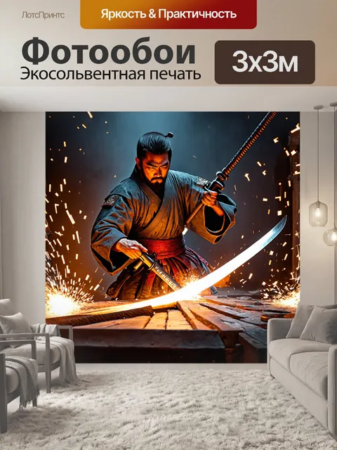 Фотообои самурай, изготавливающий меч в кузнице, окруженный искрами, выполненный в технике фотореализма…