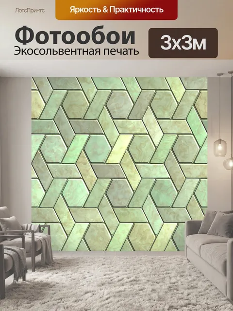 Фотообои зеленые плитки