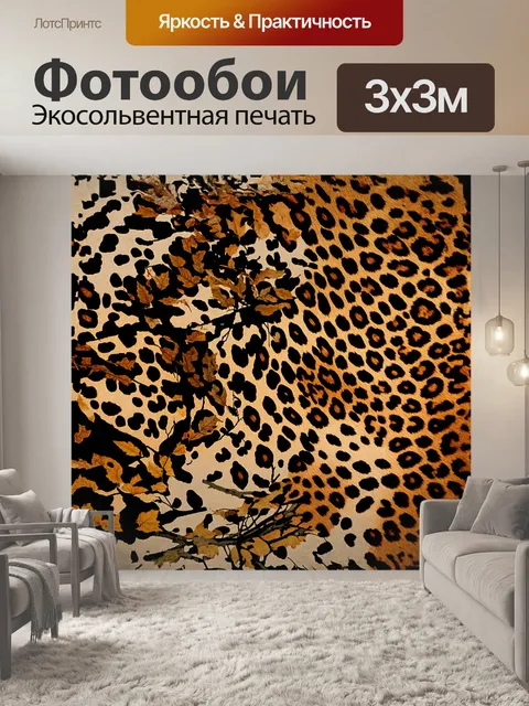 Фотообои создайте абстрактное изображение леопардового фона, вдохновленное современным искусством