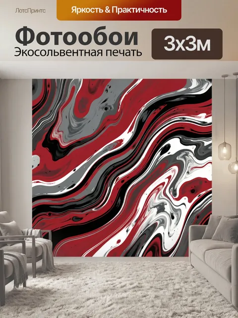 Фотообои Красно-чёрная жидкая абстракция