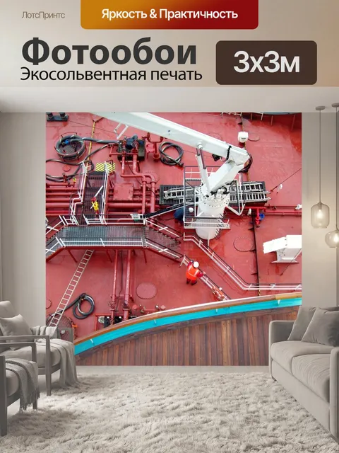 Фотообои Судно