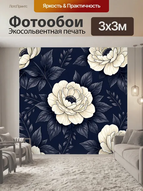 Фотообои Белые пионы на темно-синем фоне