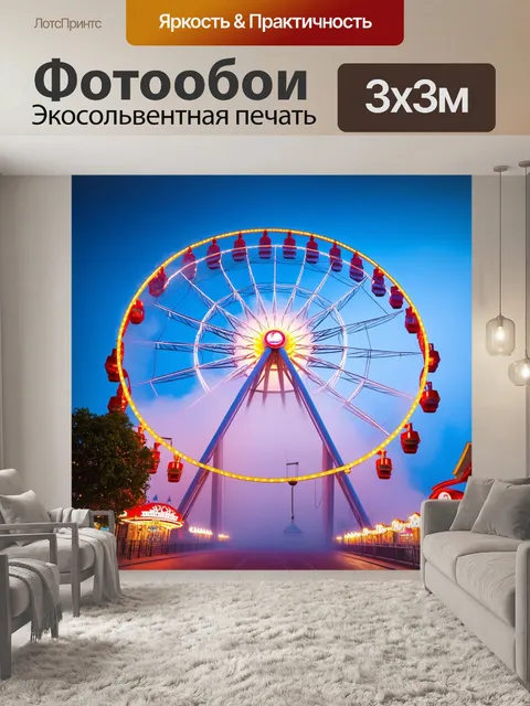 Фотообои туман в стиле мультяшный