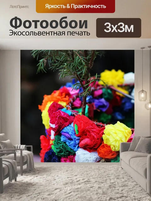 Фотообои Карнавал