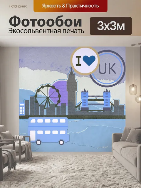 Фотообои Плакат о путешествии в Лондон, Великобри