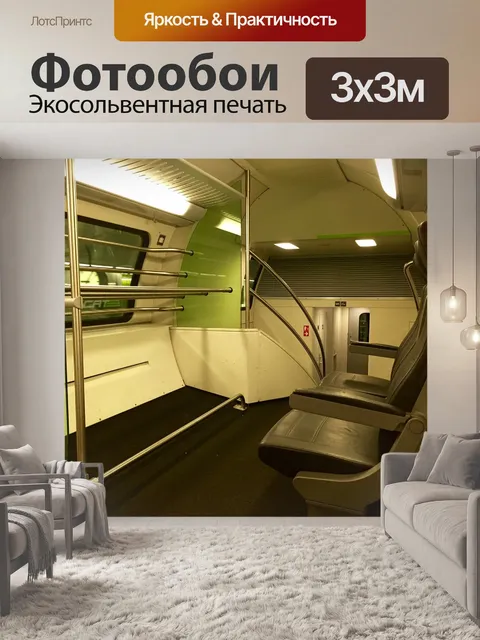 Фотообои Вена