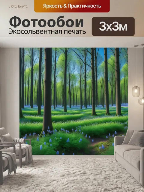 Фотообои лес весной, когда все цветет