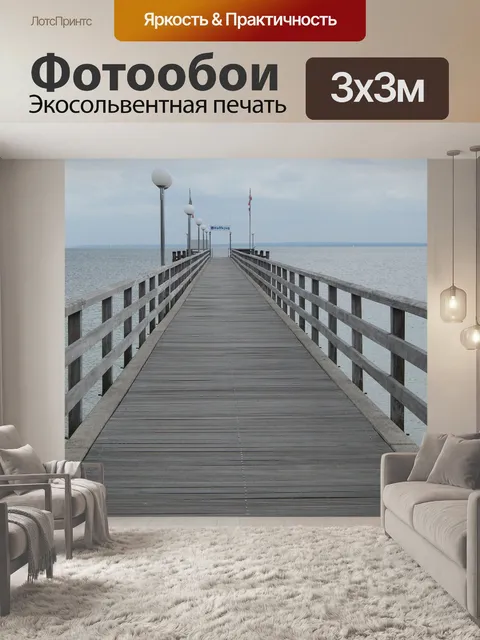 Фотообои Балтийское море