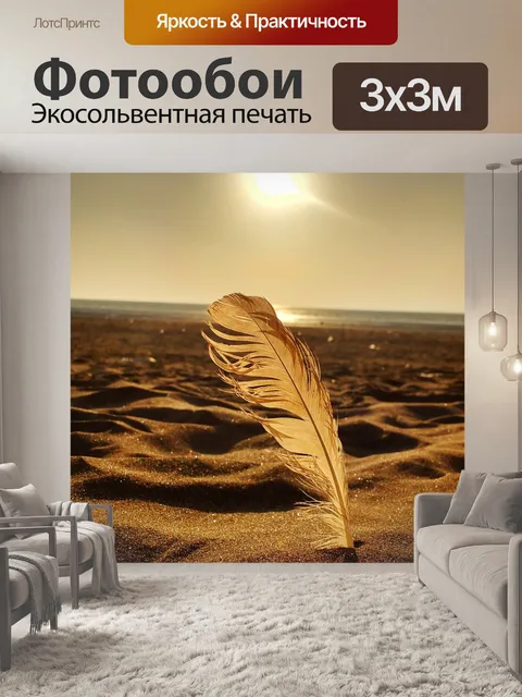 Фотообои Заход солнца