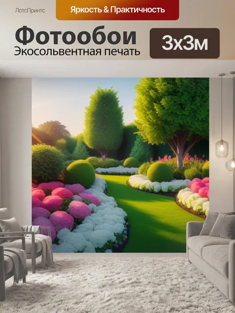 Фотообои рассвет в цветущем саду