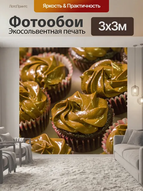 Фотообои Шоколадные кексы