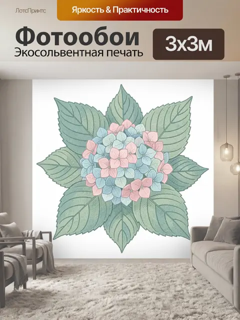 300 × 300 см · Экосольвентная печать