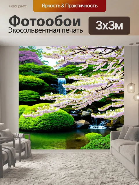 Фотообои зеленые в художественном стиле, вдохновленные японским садом, с цветущими сакурами и водопадом