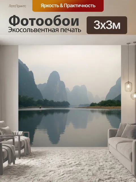 Фотообои Гулин