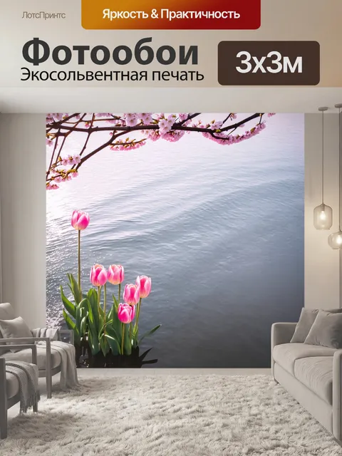Фотообои Весной, в солнечный день, на поверхности спокойной воды, множество розовых тюльпанов, среди ветвей сакуры с…