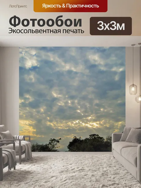 Фотообои восходящее солнце через облака