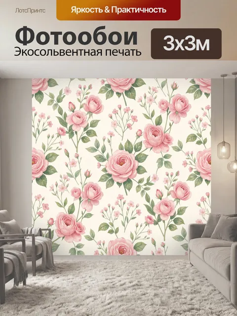 Фотообои Розовые розы и нежные цветы