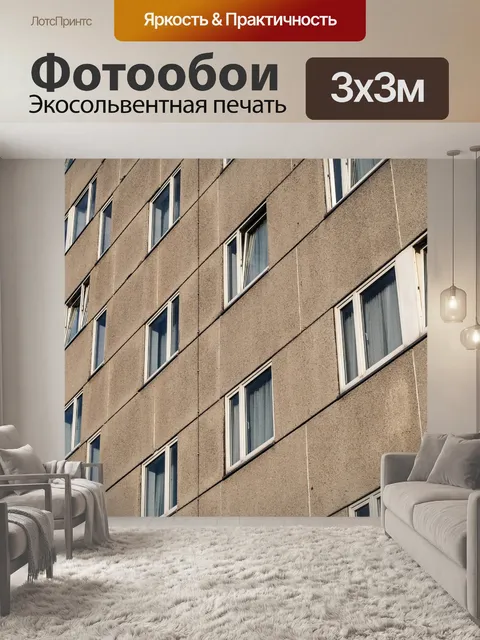 Фотообои Окно