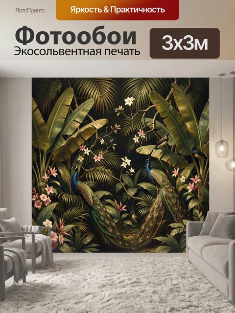 Фотообои Павлины в тропическом саду