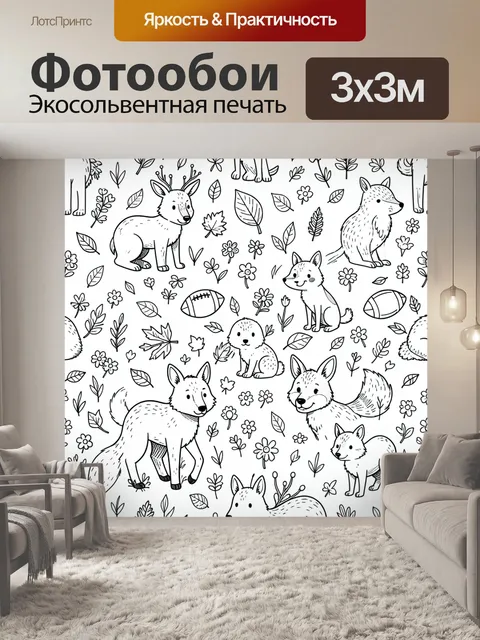 Фотообои Лесные звери и цветы
