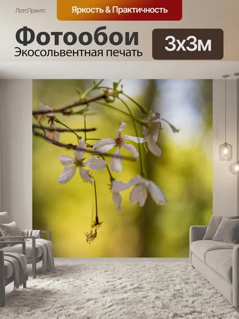 Фотообои Золотой свет