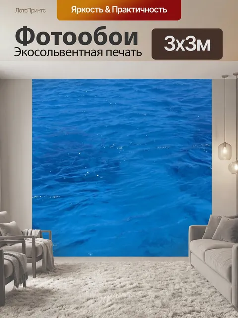 Фотообои Бирюзовый