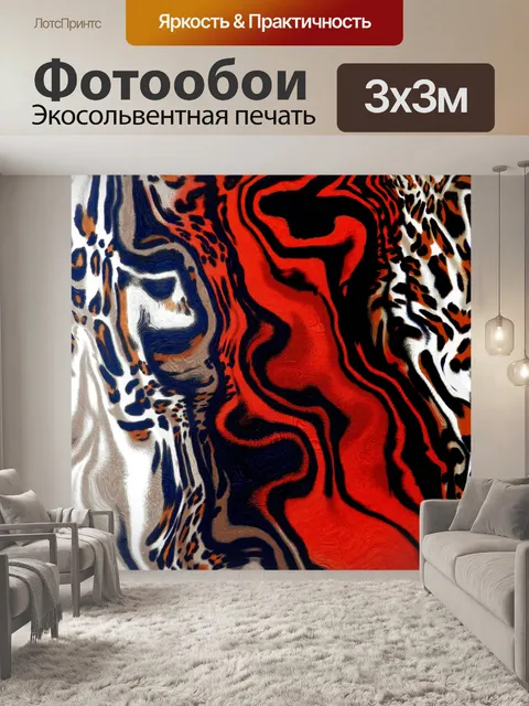 Фотообои Абстракция 47