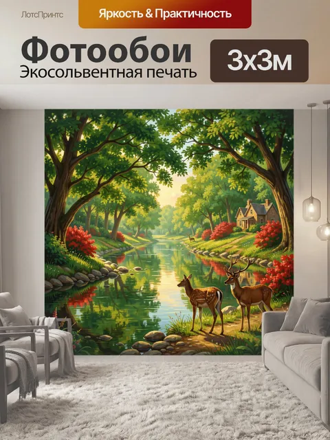 Фотообои Лесной пруд с оленями и домиком