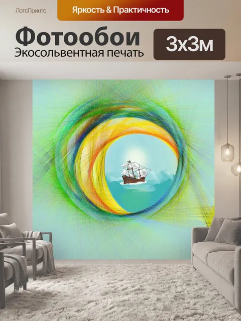 Фотообои Цифровой
