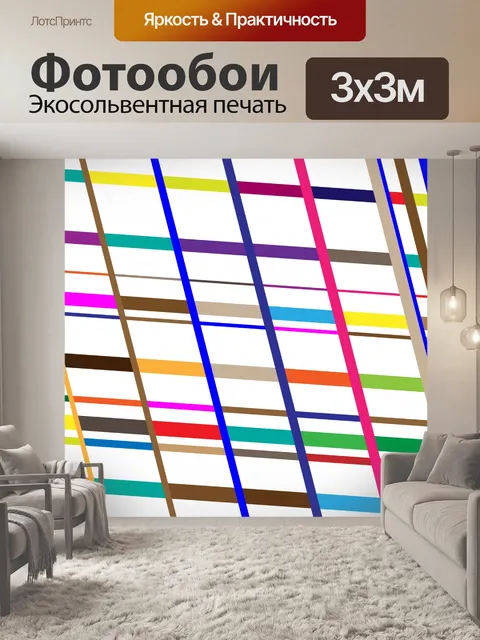 Фотообои Красочный геометрический рисунок сетки