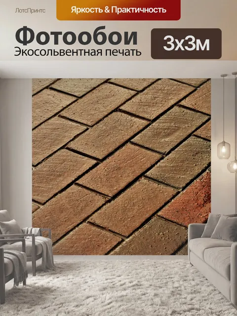 Фотообои Фон из коричневого кирпича