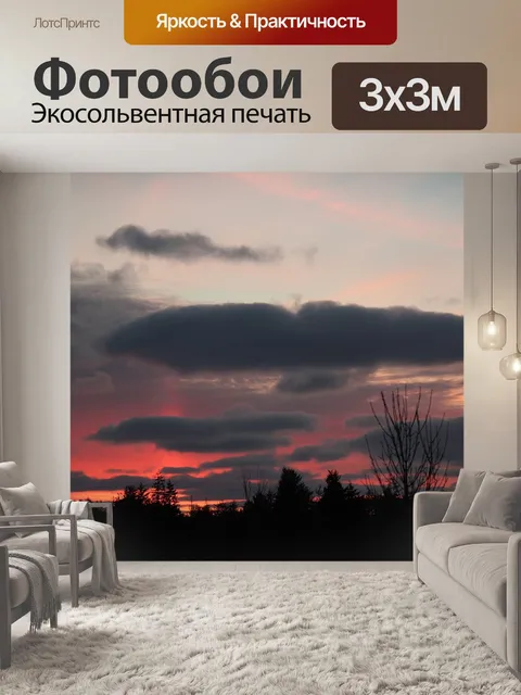 Фотообои Тихоокеанский