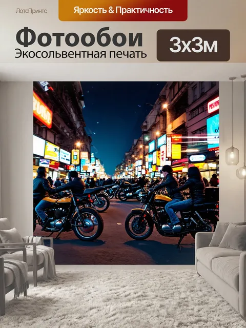 Фотообои ночь в стиле панк, загруженные улицы с яркими вывесками и мотоциклистами, мчащимися с ветерком под звездами