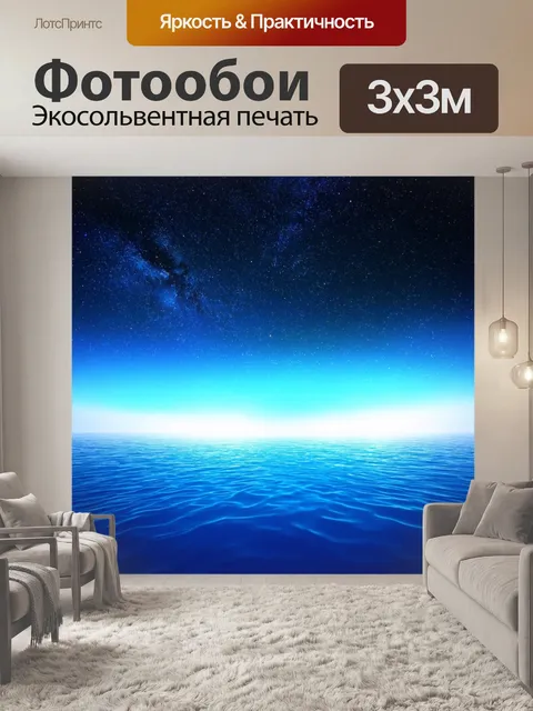 Фотообои море в стиле полигональный с ночным небом, освещенным звездами, и полигональными водными эффектами