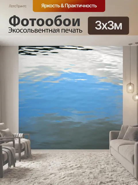 Фотообои Вода Размышления небо и облака