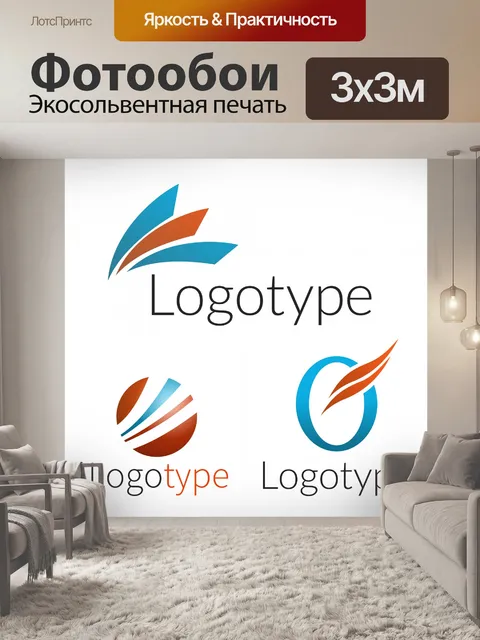 Фотообои логотипы