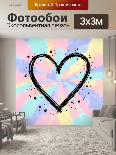 Фотообои Черное сердце на пастельной абстракции