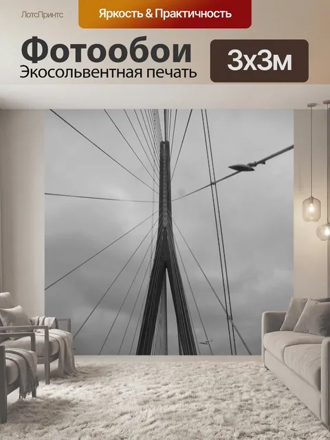 Фотообои Мост нормандии