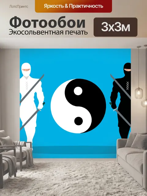 Фотообои Ниндзя