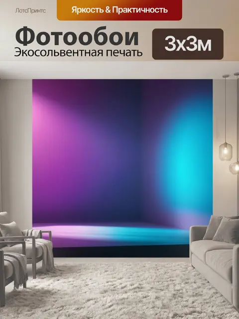 Фотообои с фото