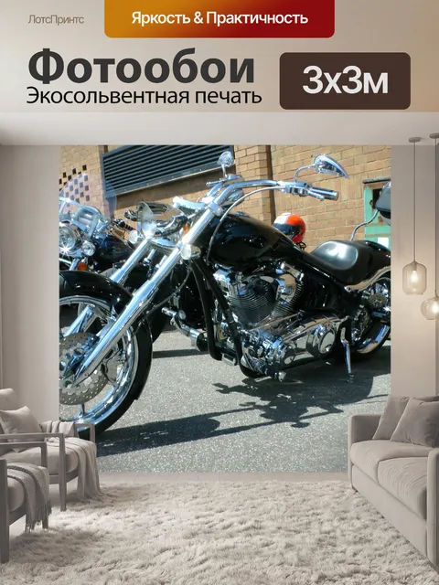 Фотообои Измельчитель мотоцикла