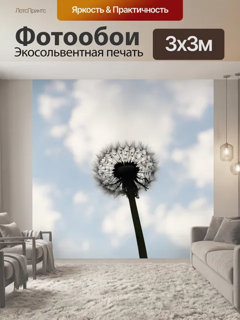 Фотообои Рука