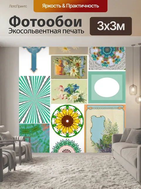Фотообои Синий зеленый коллаж