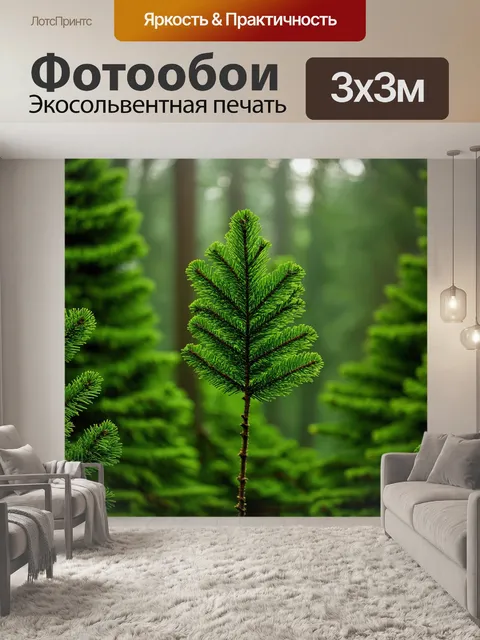 Фотообои зеленые в стиле боке, представляющие собой вечнозеленый лес с мягким светом