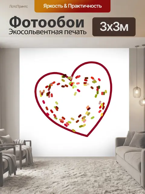 Фотообои Сердце с красочных точек внутри