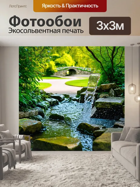Фотообои серебристый поток, омывающий камни в старинном парке, окруженный зелеными растениями