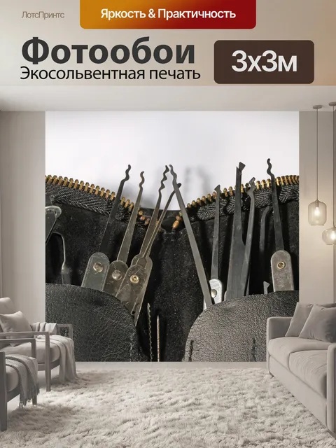 Фотообои Комплект для сбора